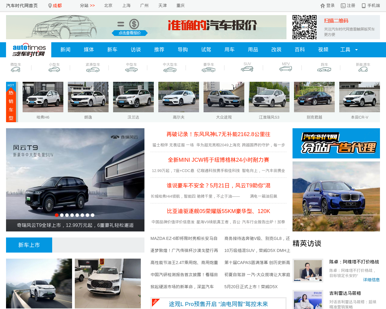 autotimes.com.cn