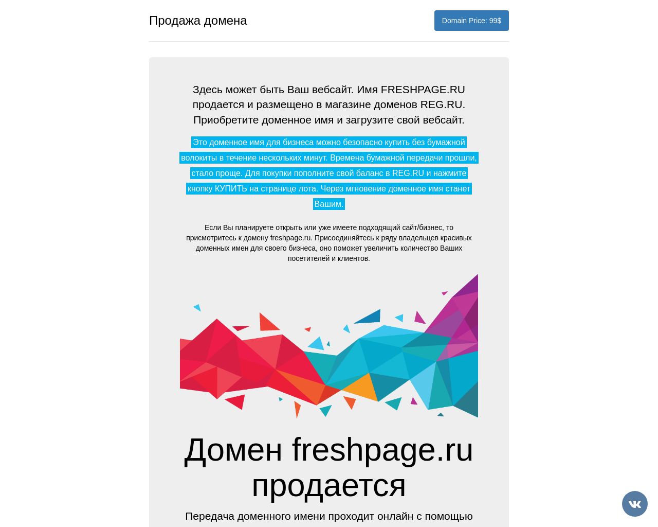 freshpage.ru