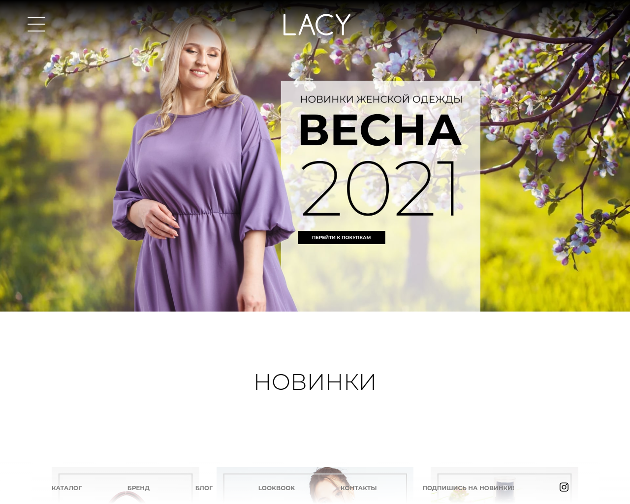 lacywear.ru