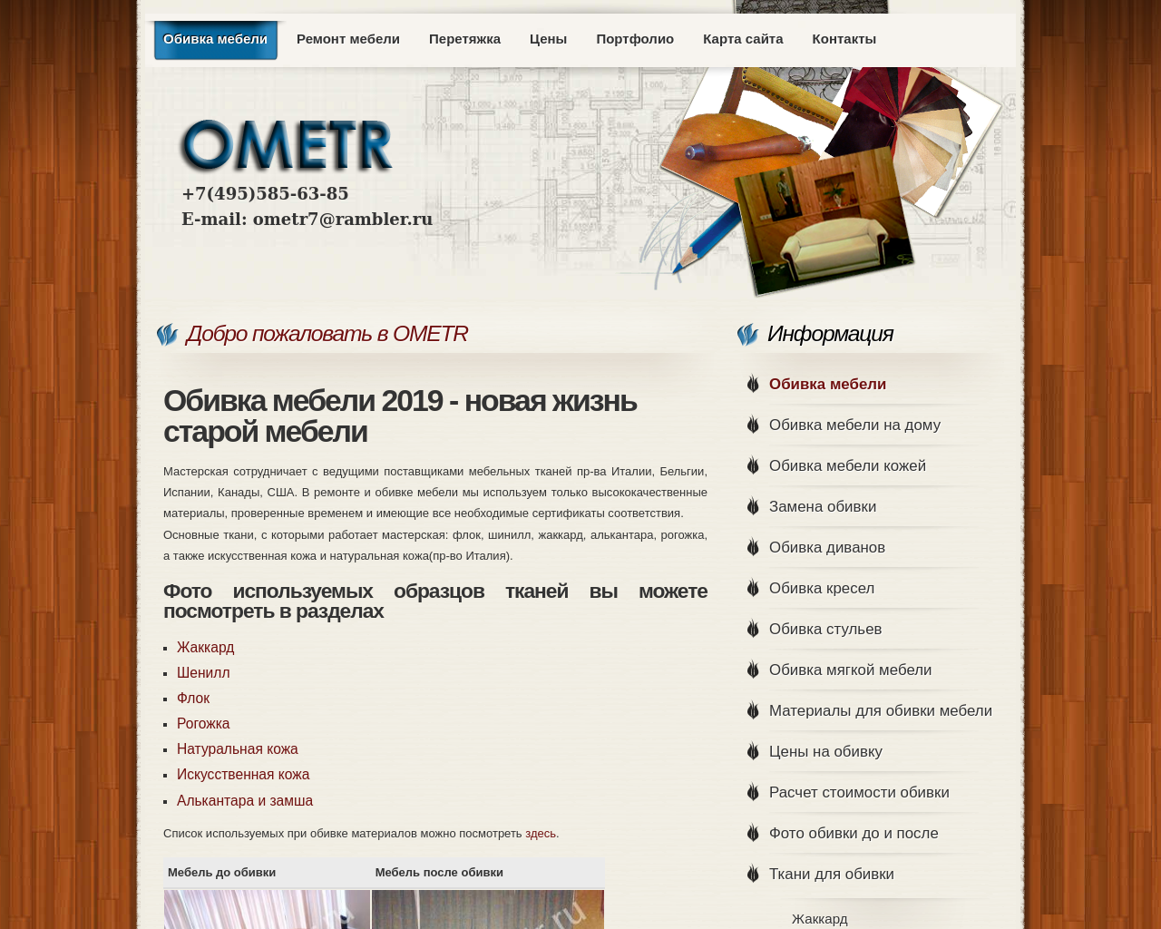 ometr.ru