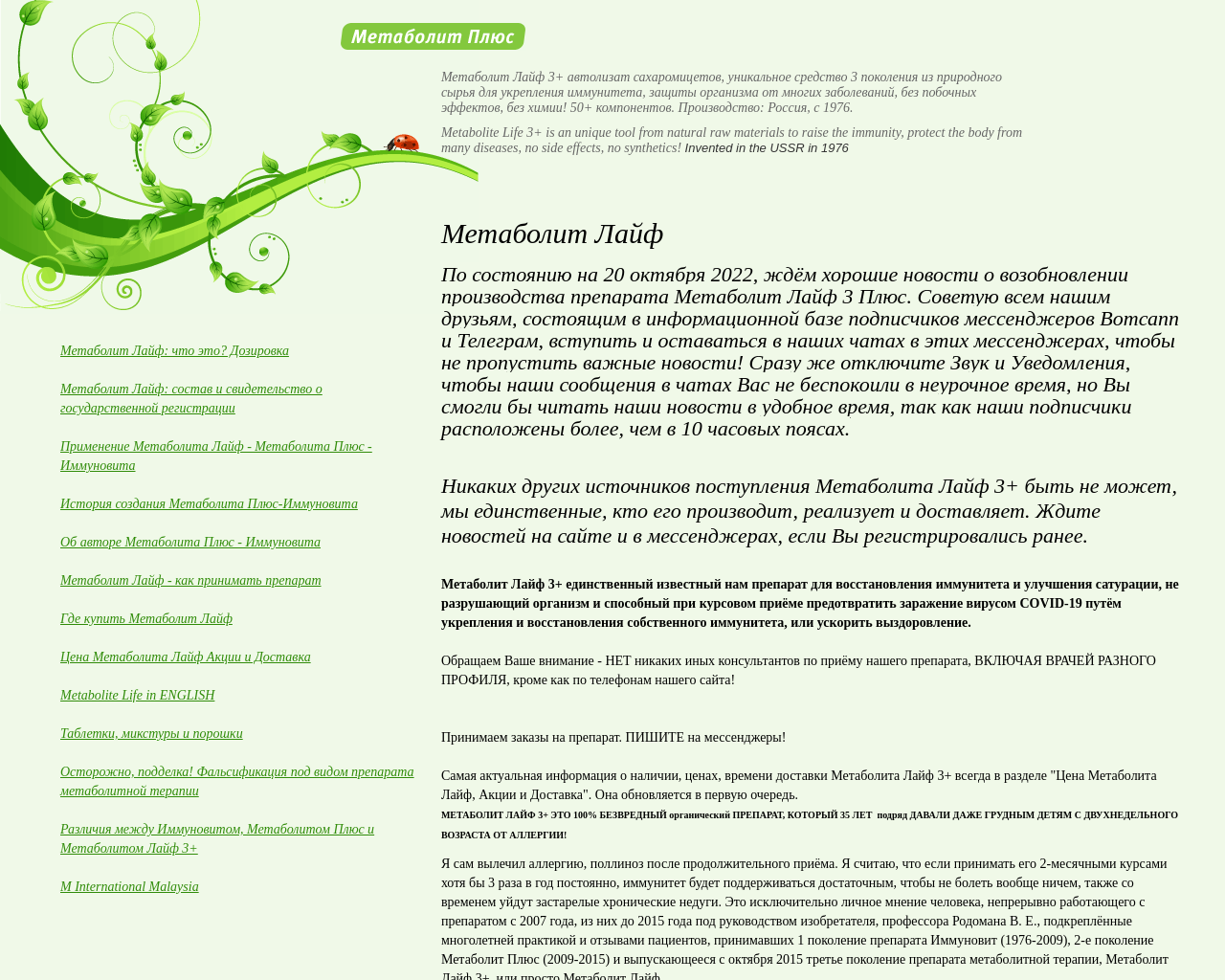 metabolit.ru