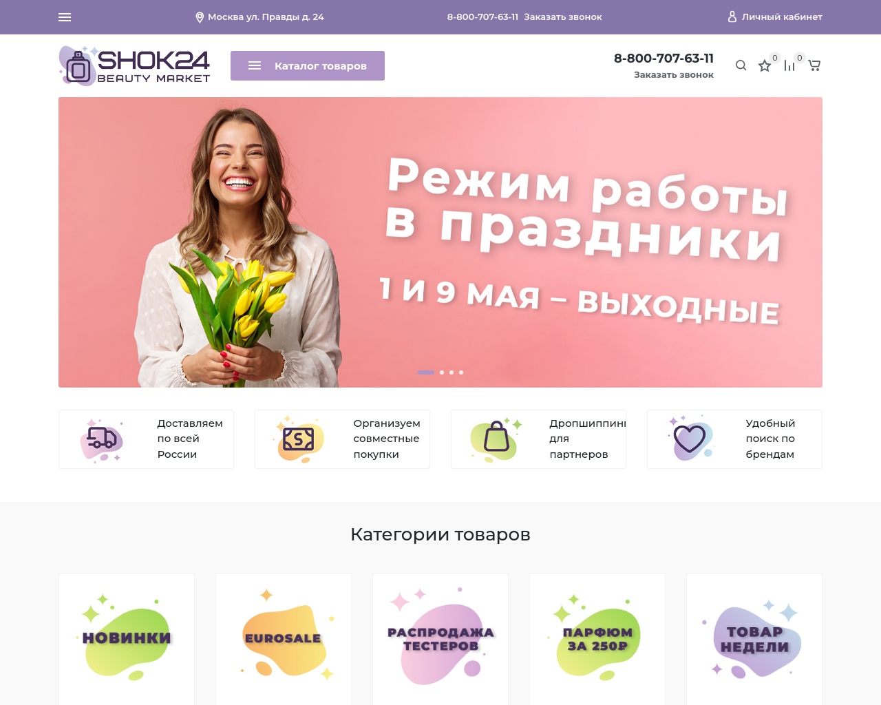 shok24.ru