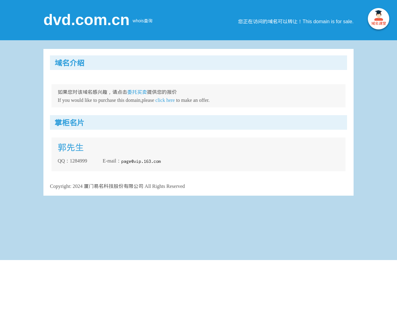 dvd.com.cn