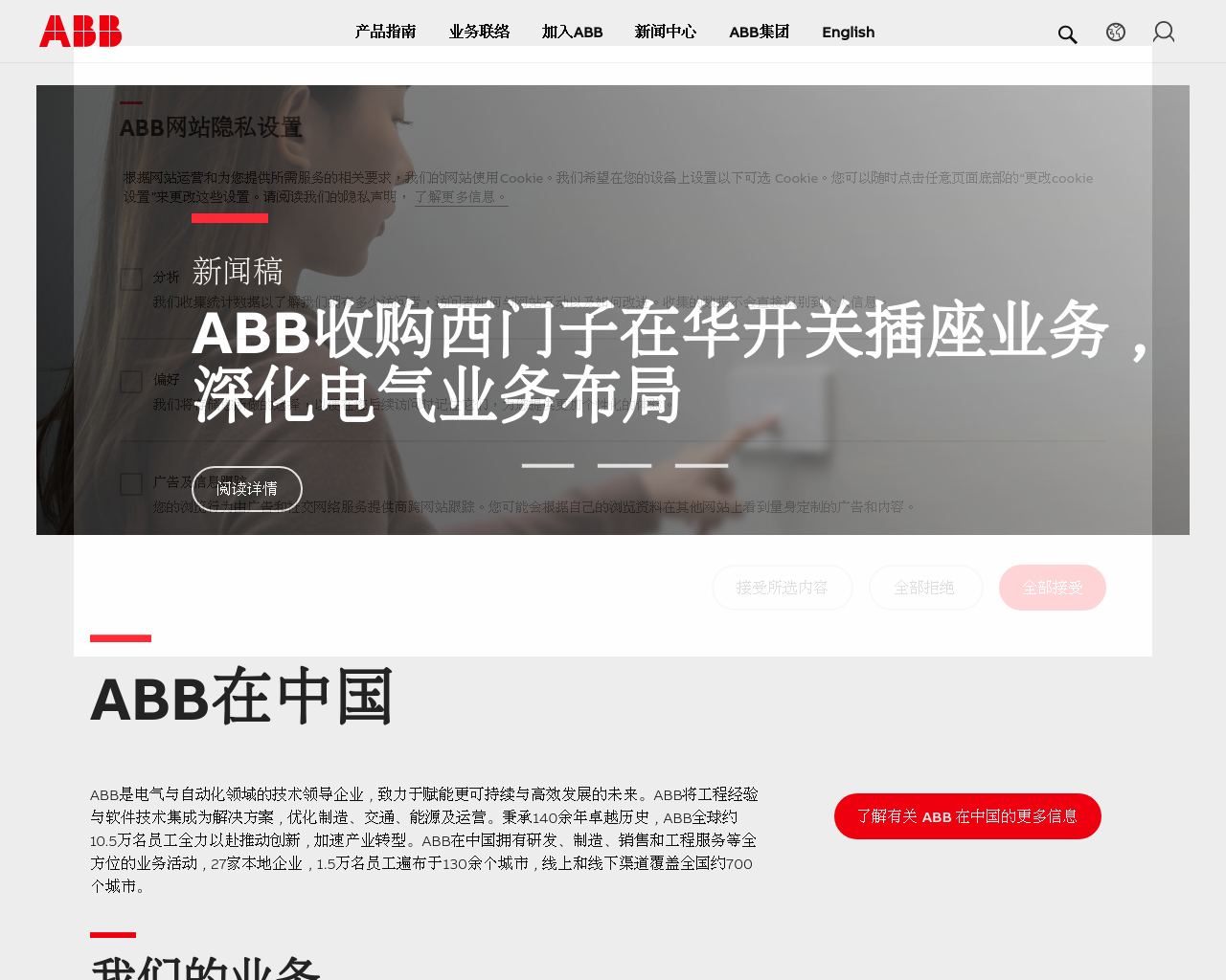 abb.com.cn