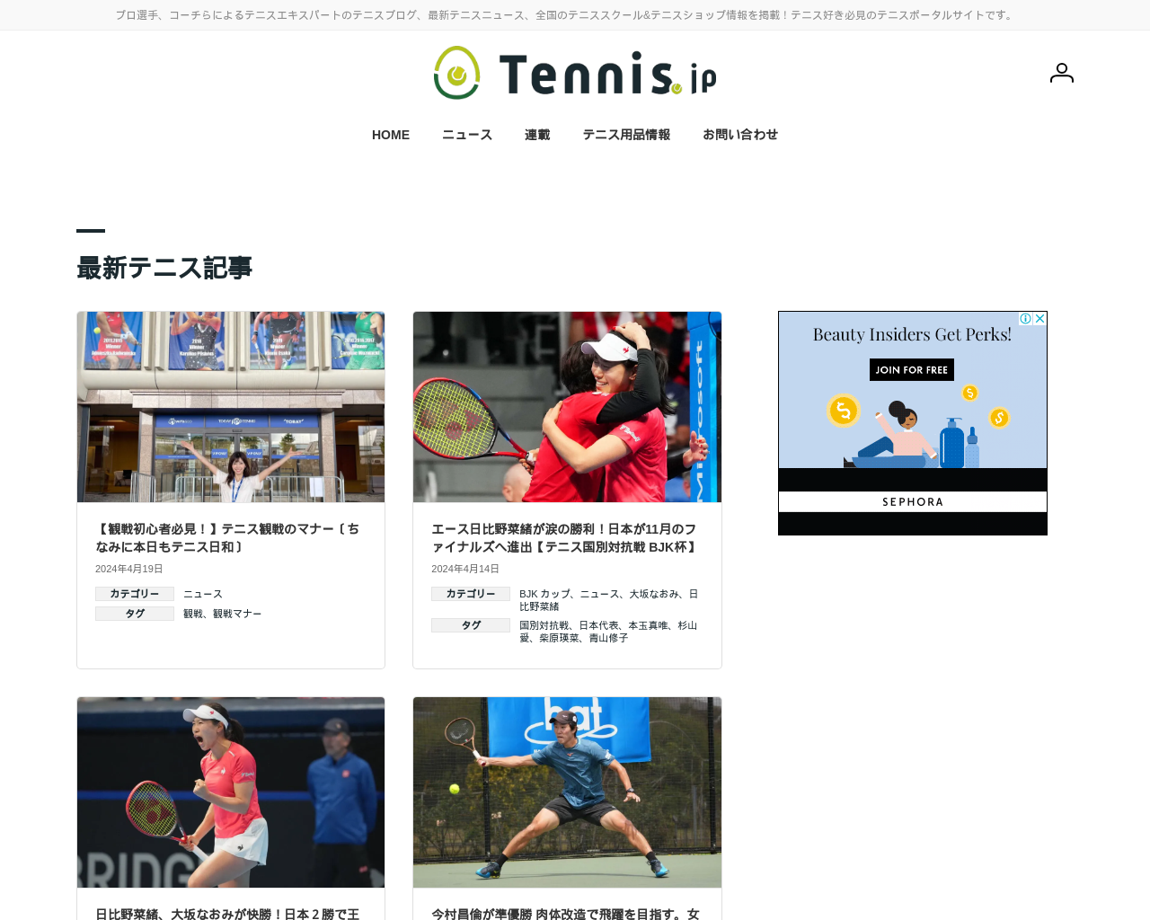 tennis.jp