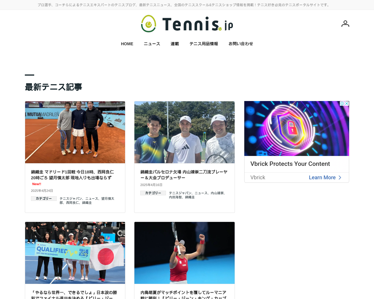 tennis.jp