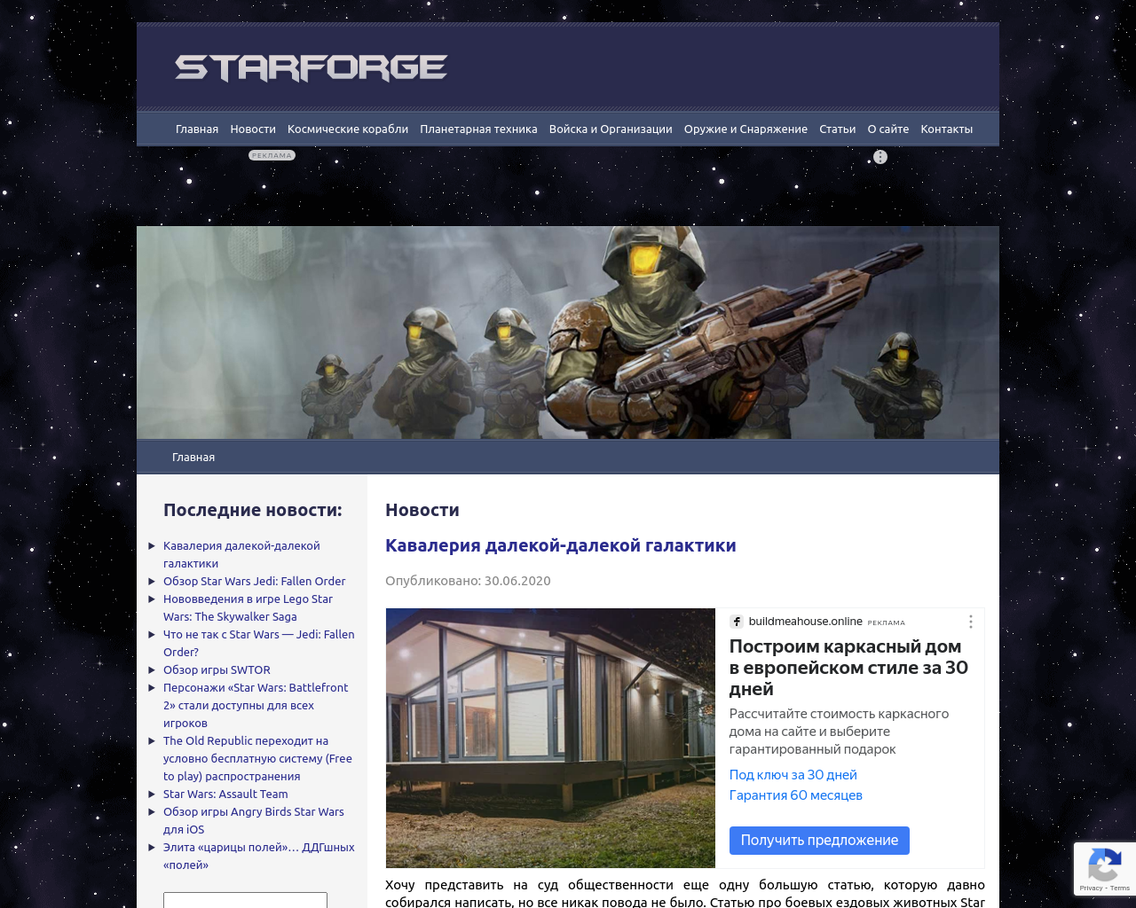 starforge.info