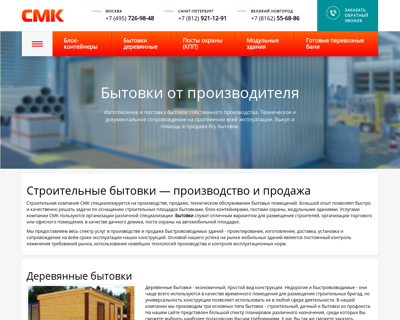 sk-smk.ru