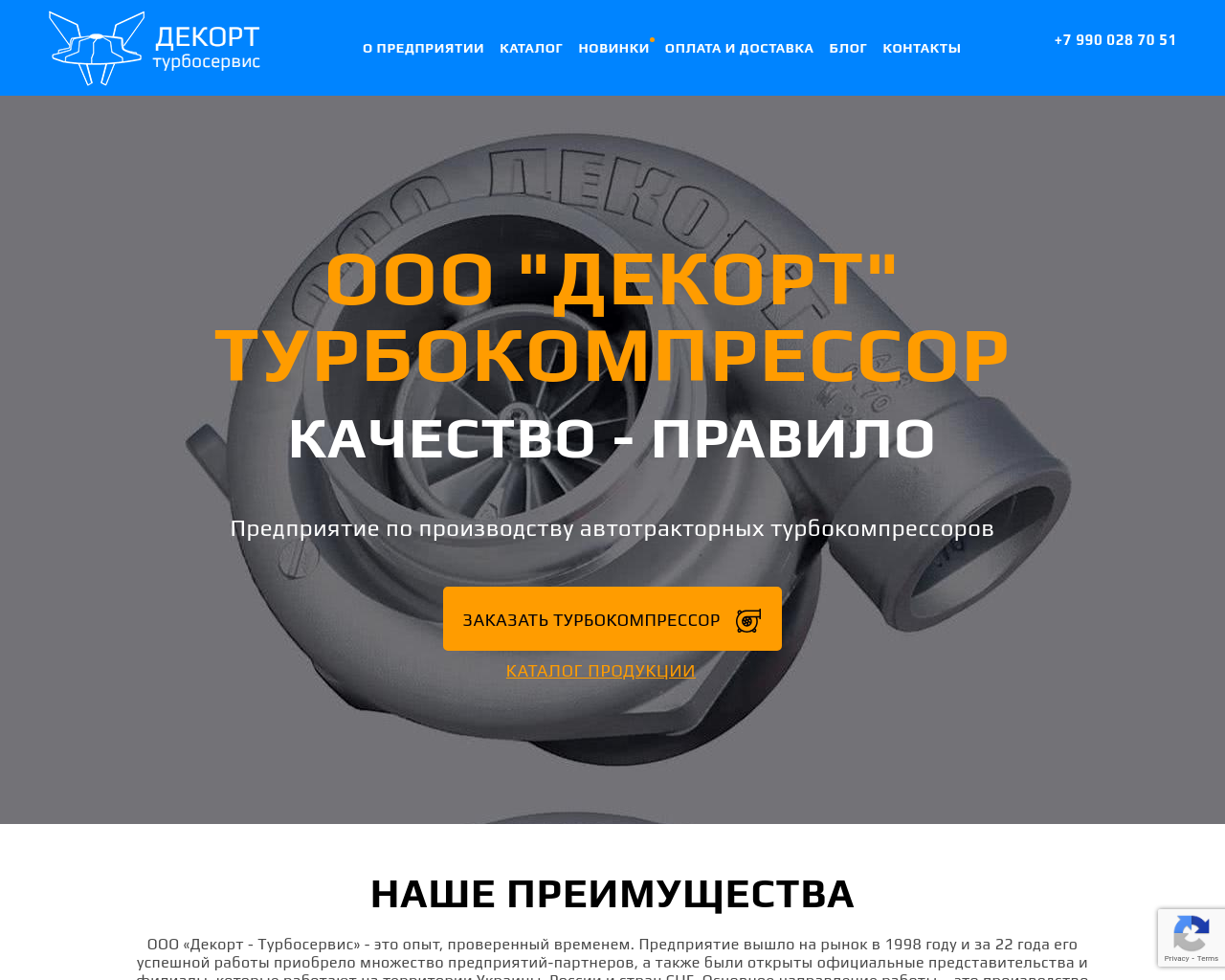 dekort-turboservice.ru