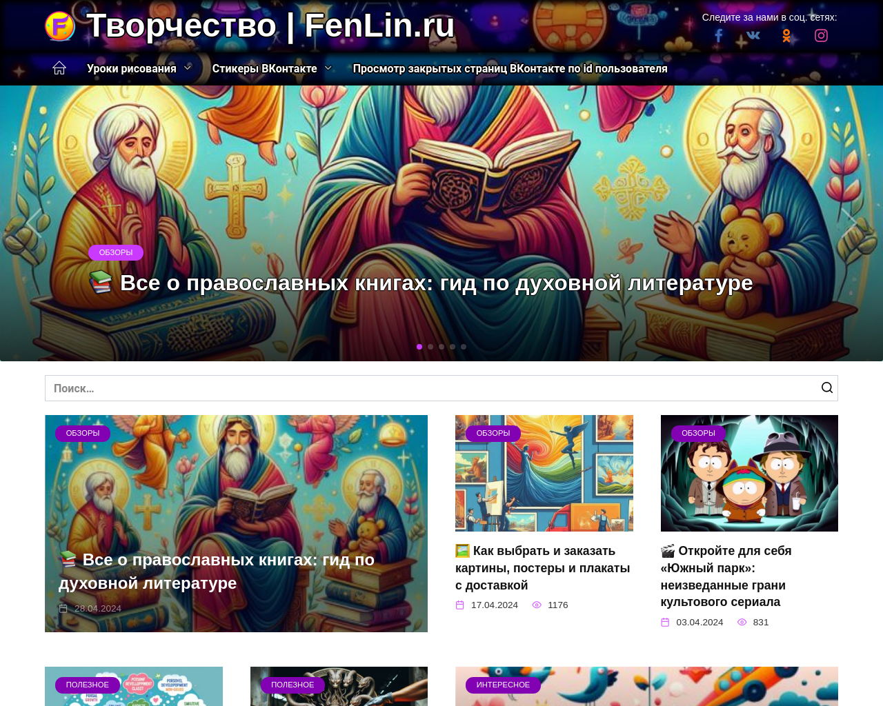 fenlin.ru