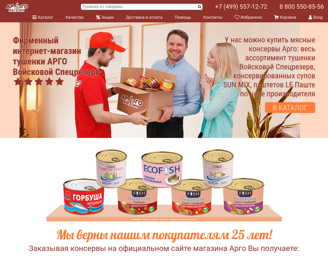 argomagazin.ru