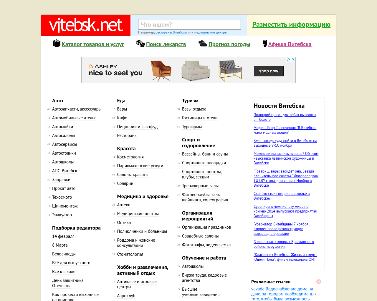 vitebsk.net