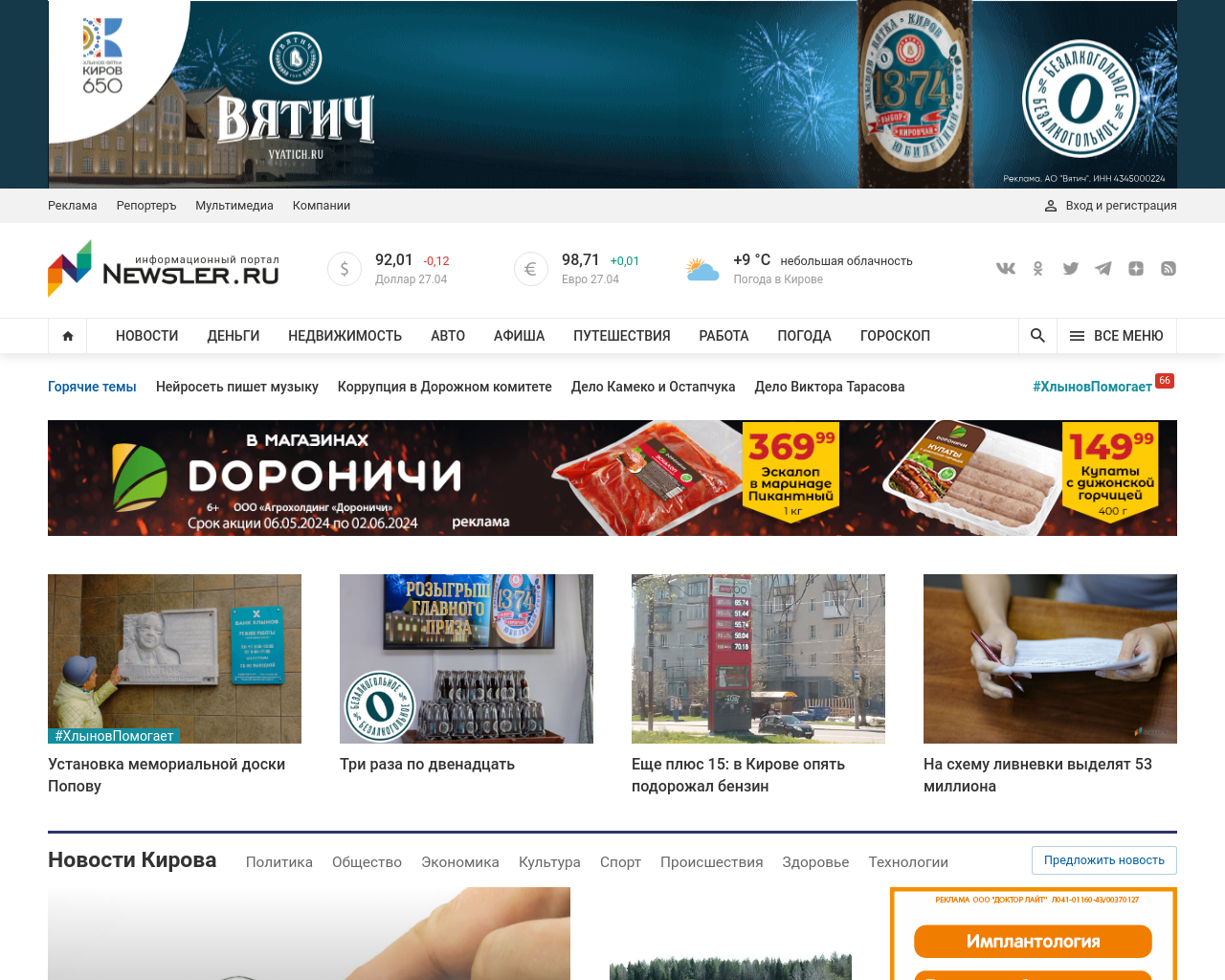 newsler.ru