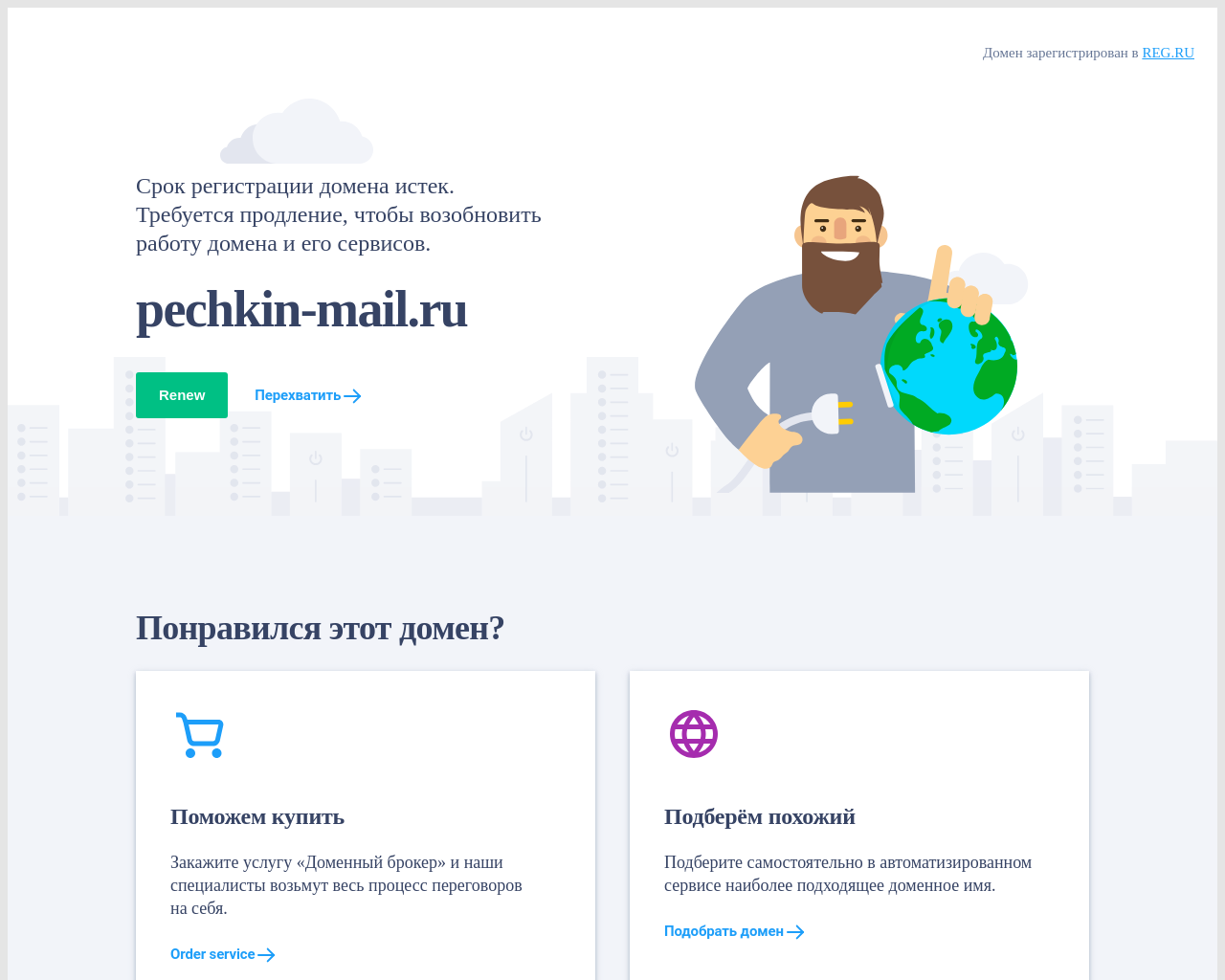 pechkin-mail.ru