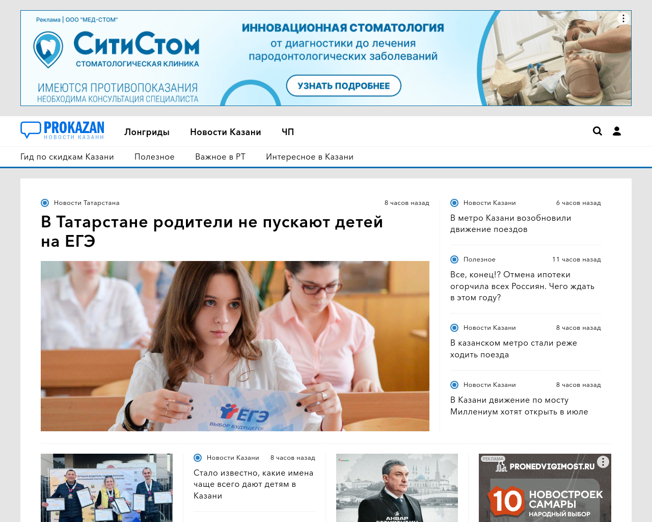 prokazan.ru