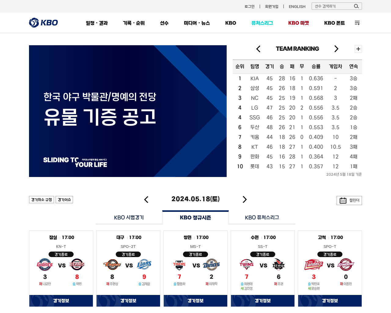 koreabaseball.com