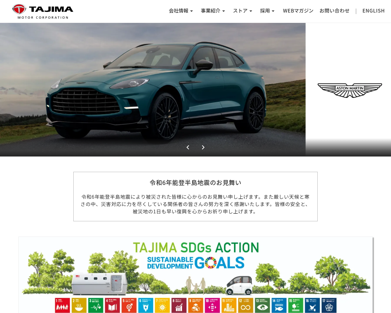 tajima-motor.com