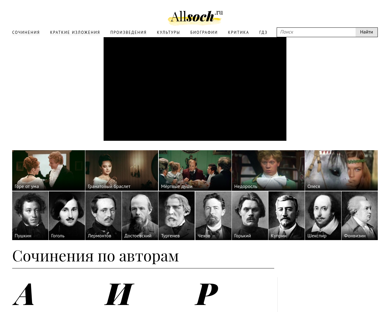 allsoch.ru