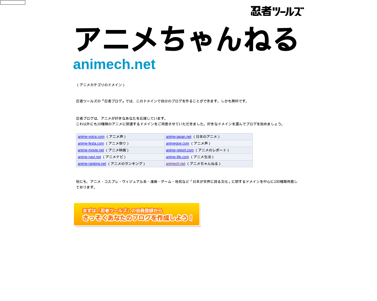 animech.net