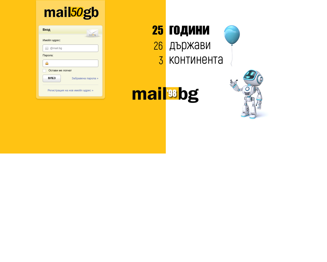 mail.bg