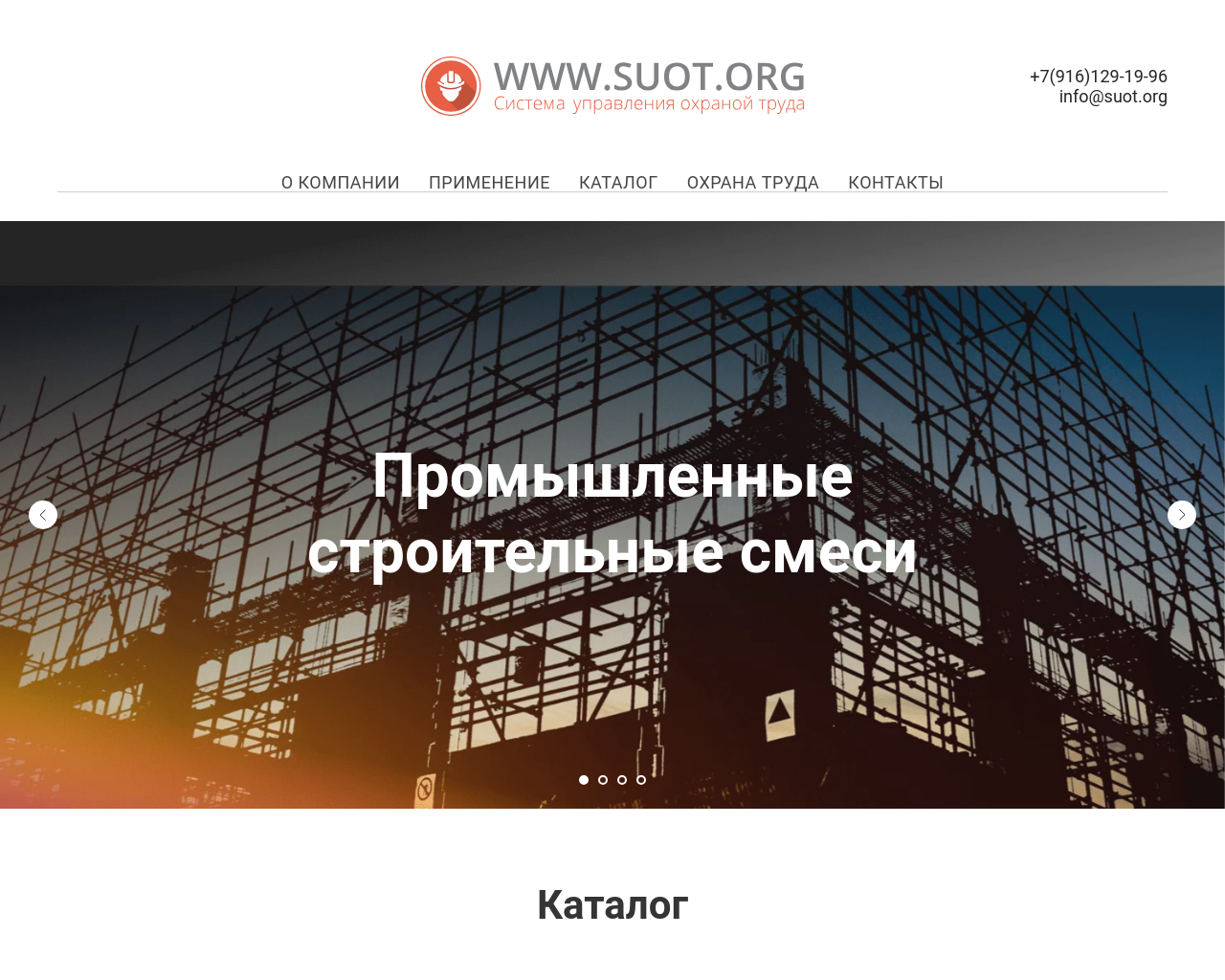 suot.org