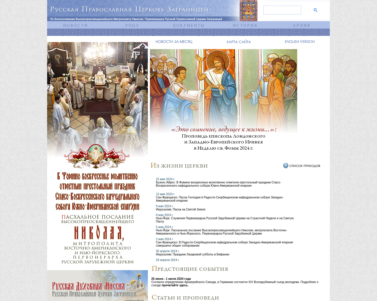 synod.com