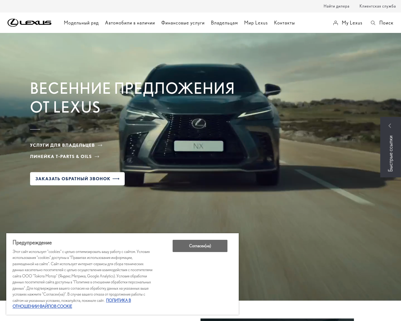lexus.ru