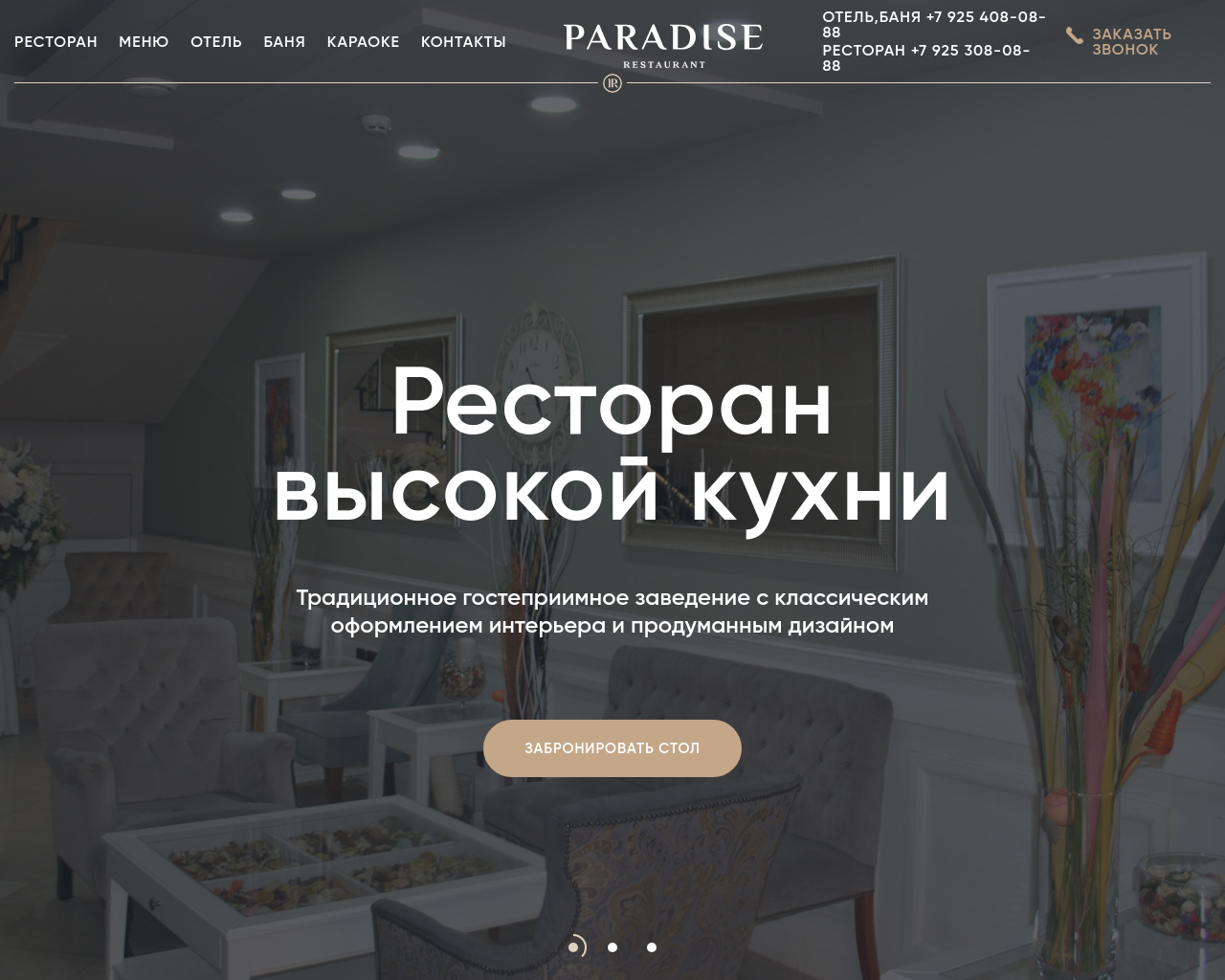 paradise-himki.ru