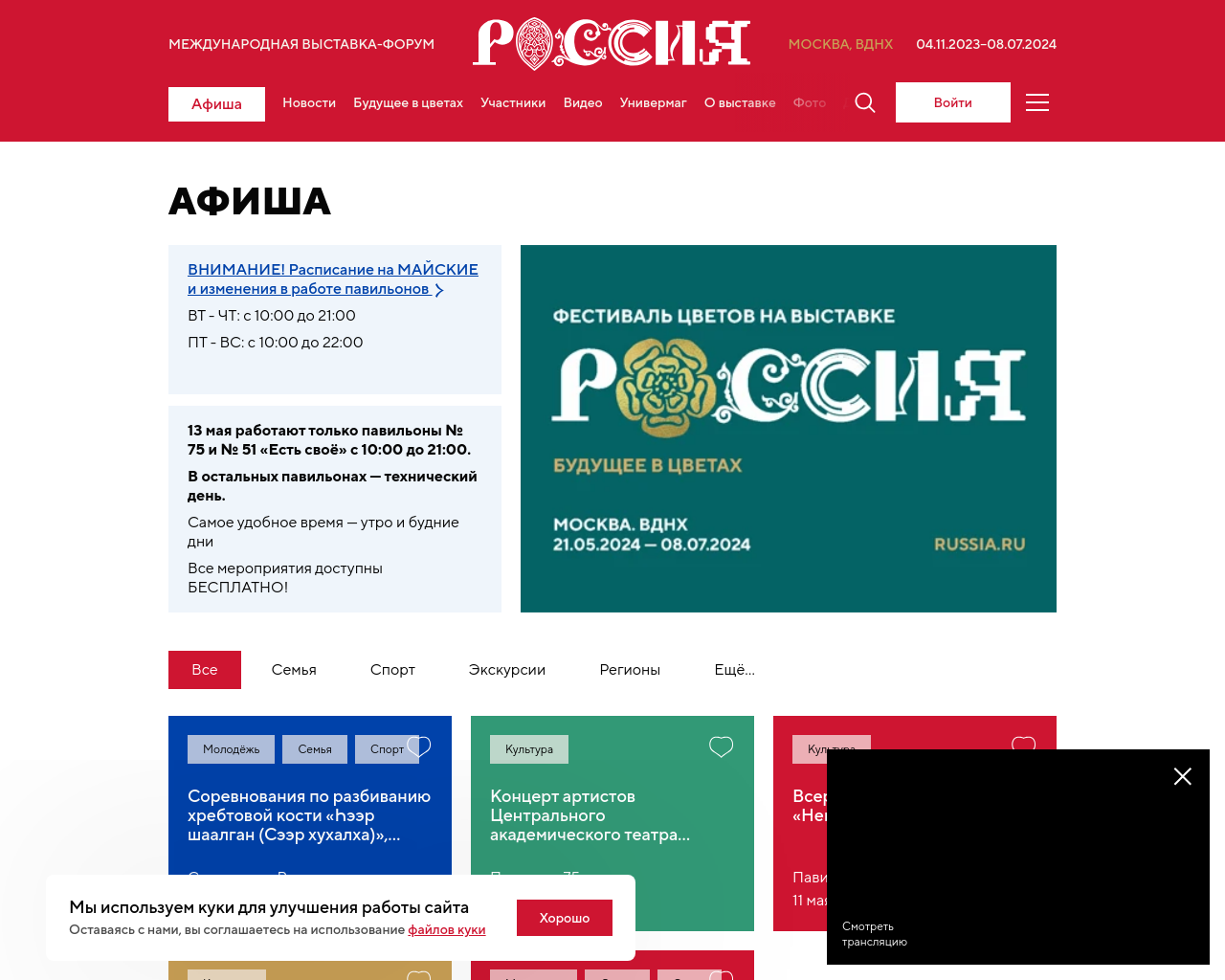 russia.ru