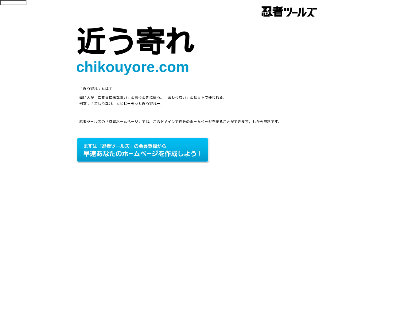 chikouyore.com