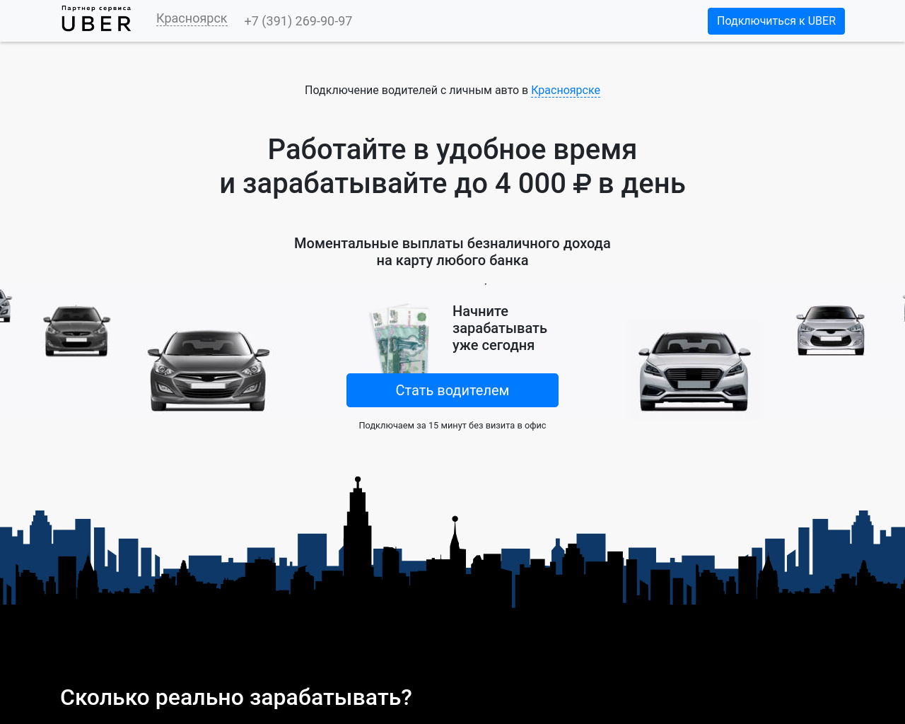 uber24.ru