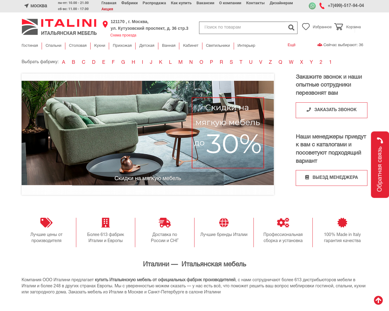 italini.com
