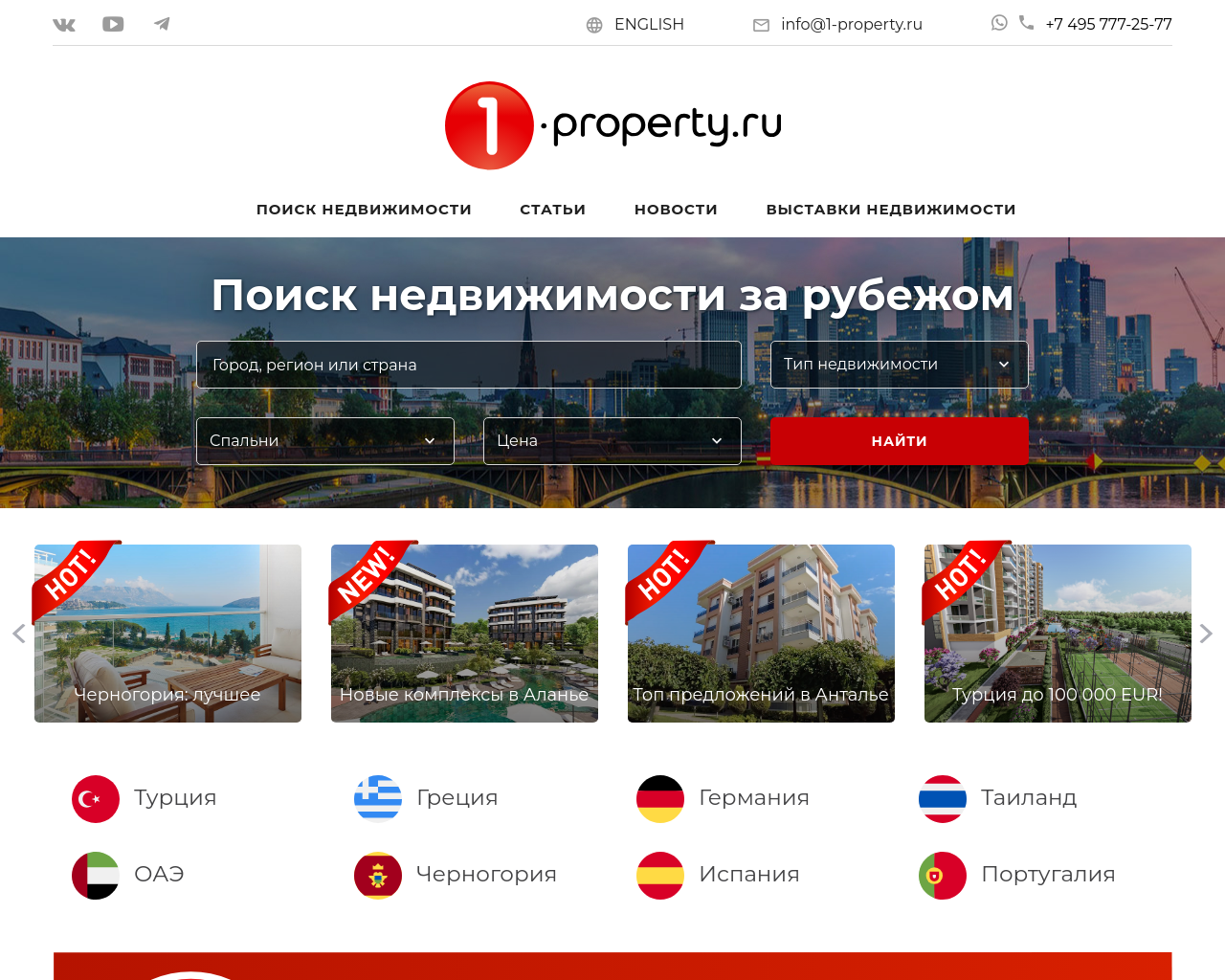 1-property.ru