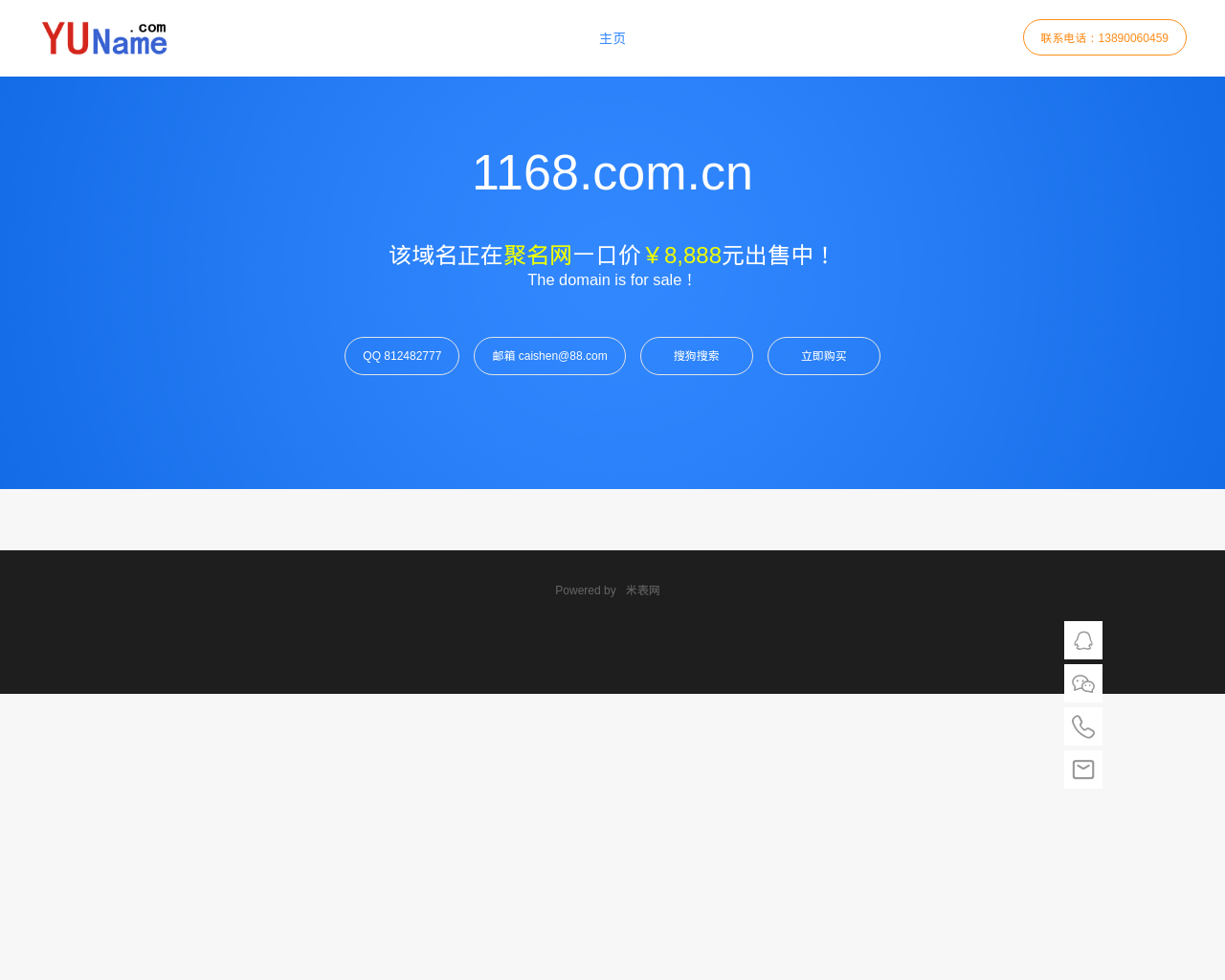 1168.com.cn