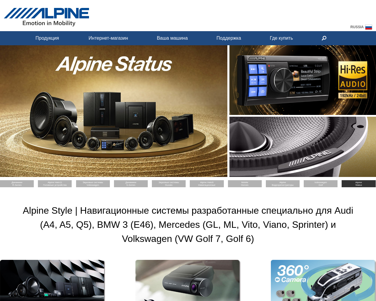 alpine.ru