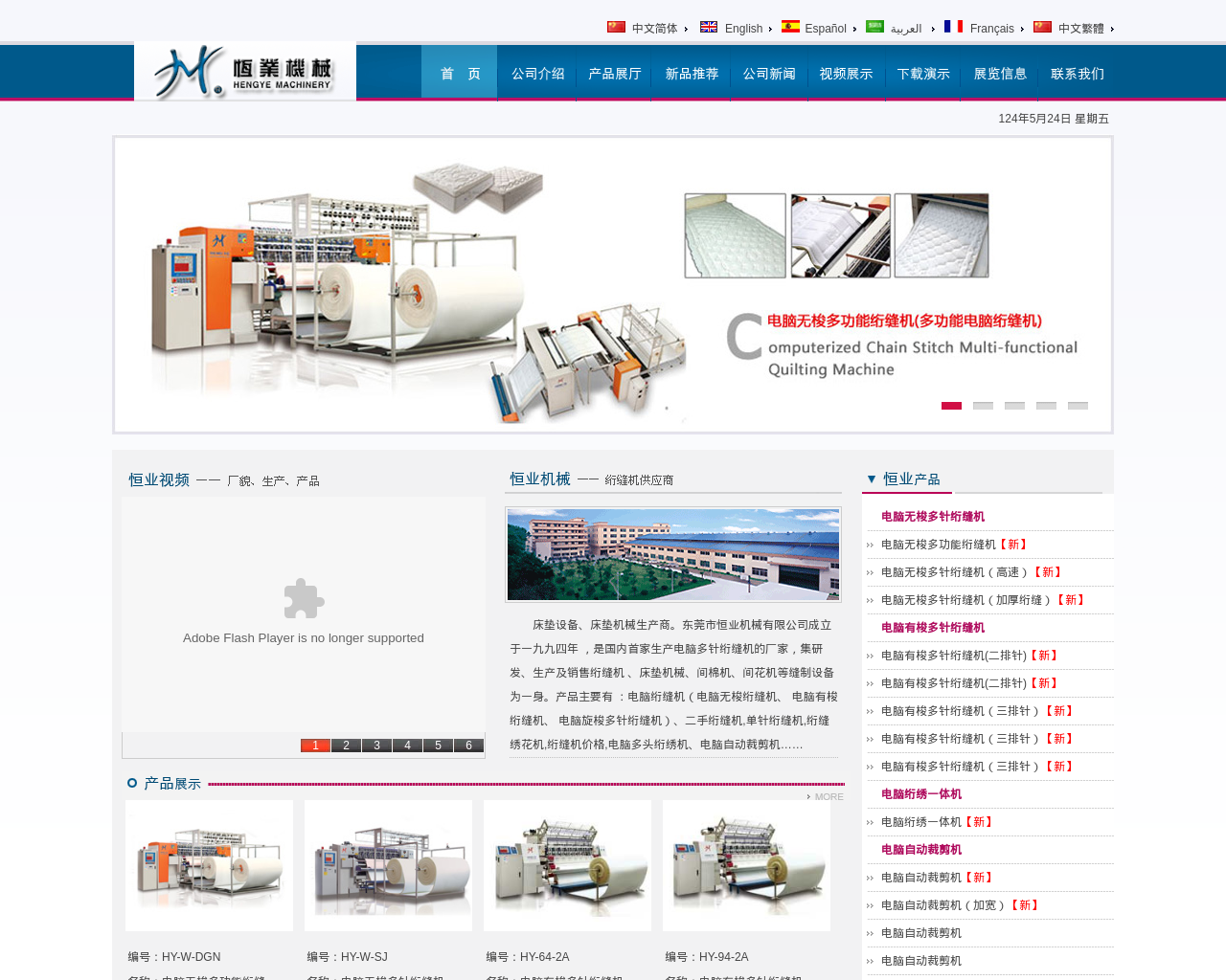 china-quiltingmachine.com