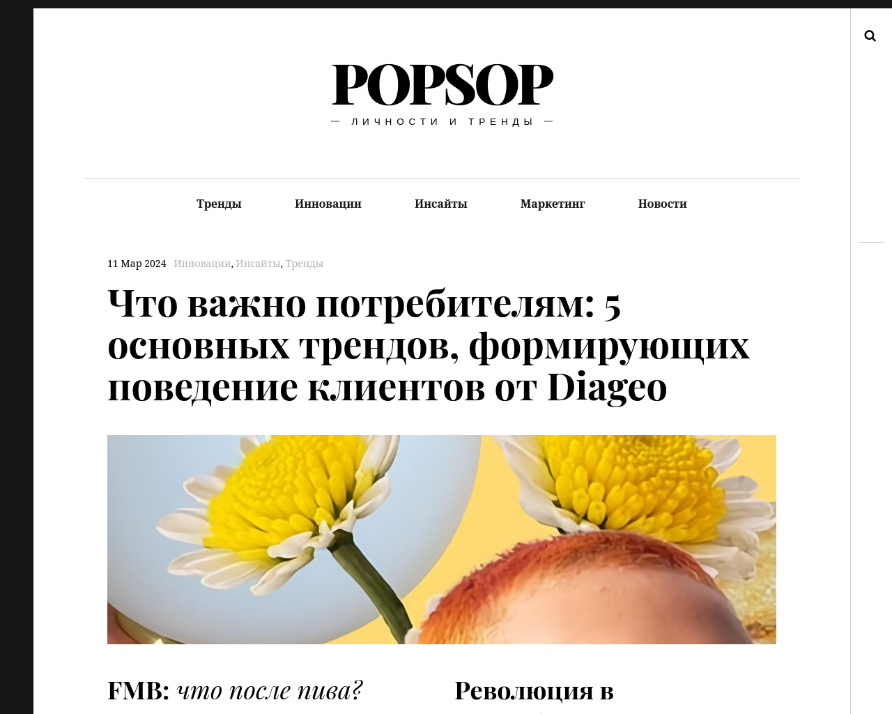 popsop.ru