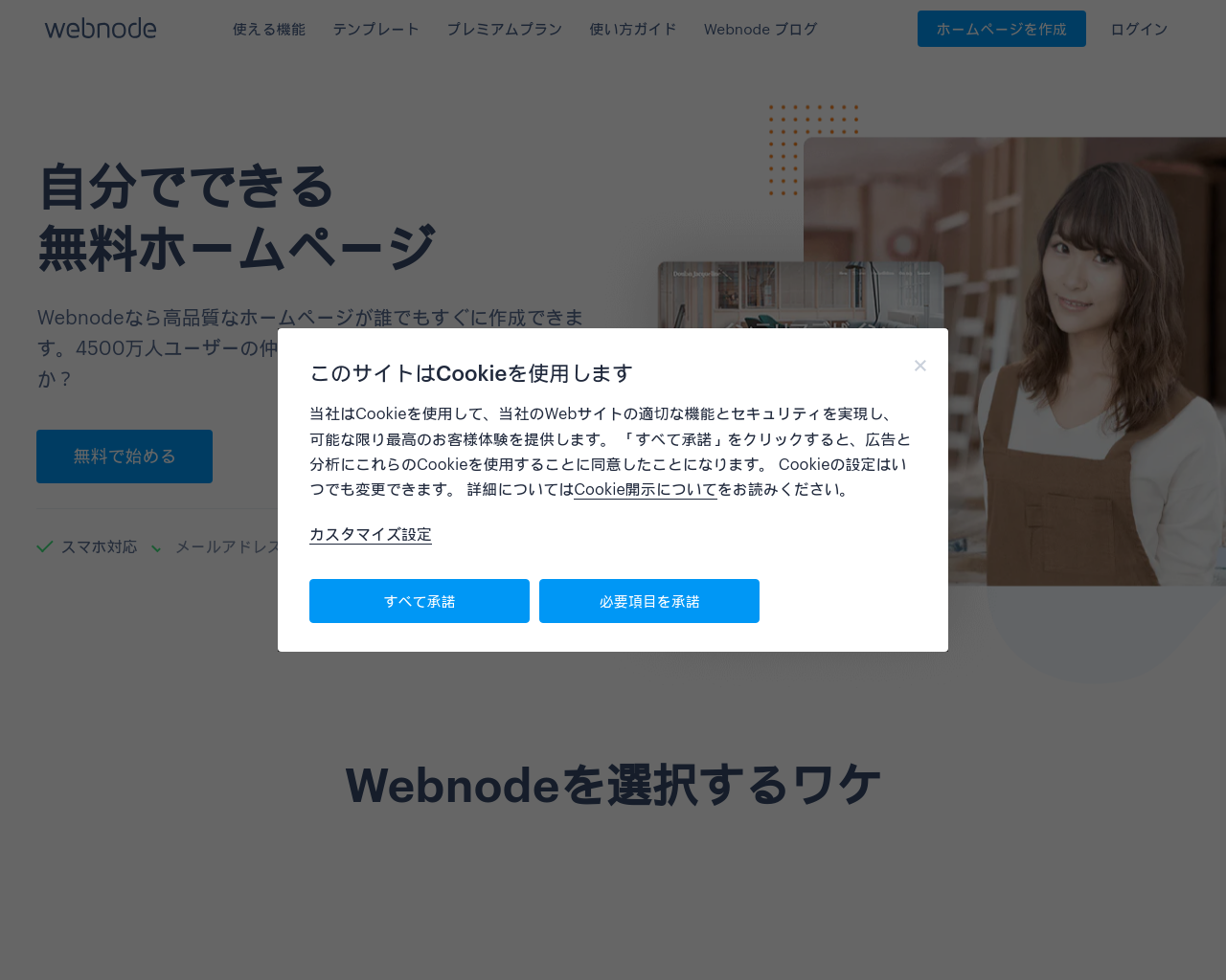webnode.jp