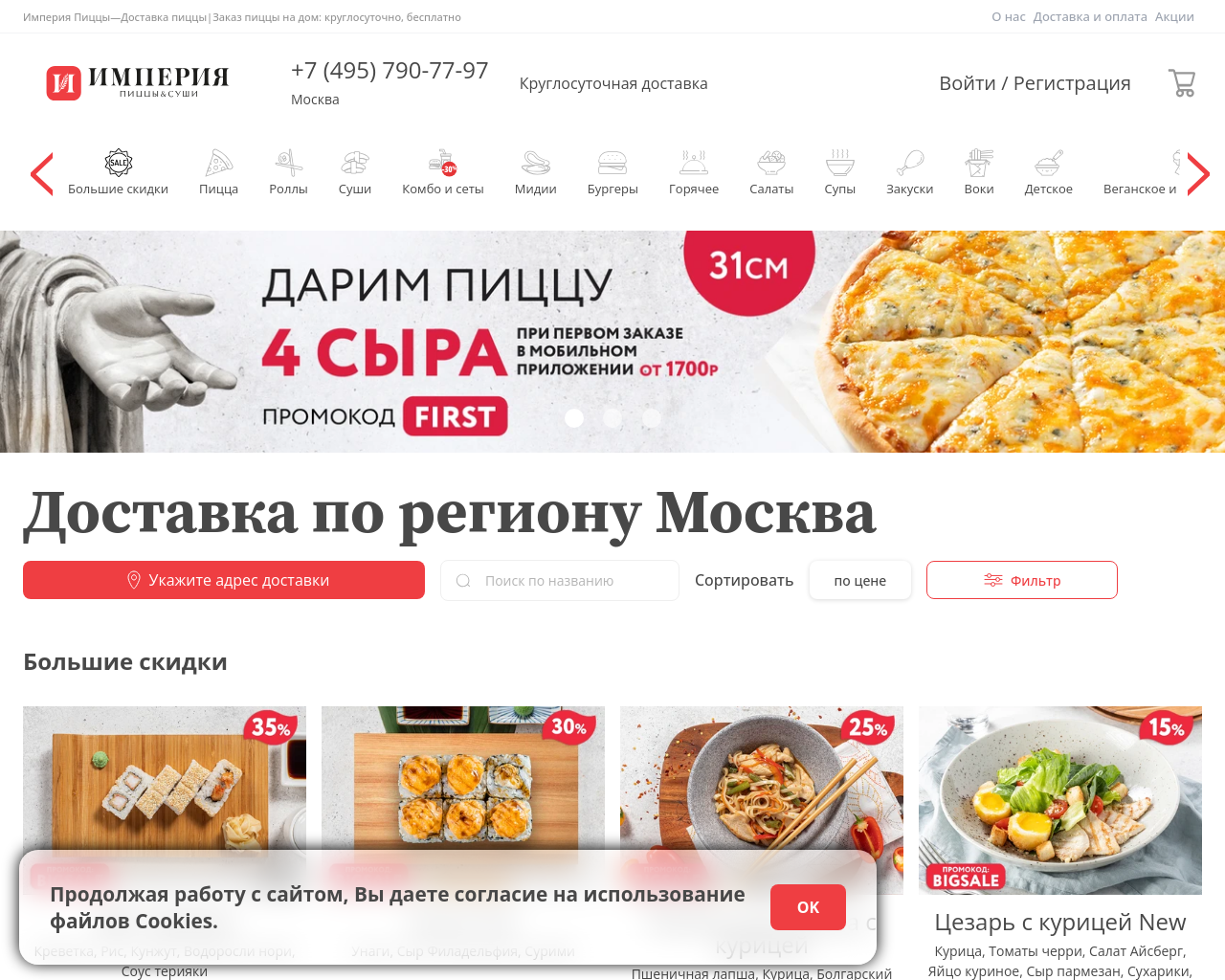 ipizza.ru
