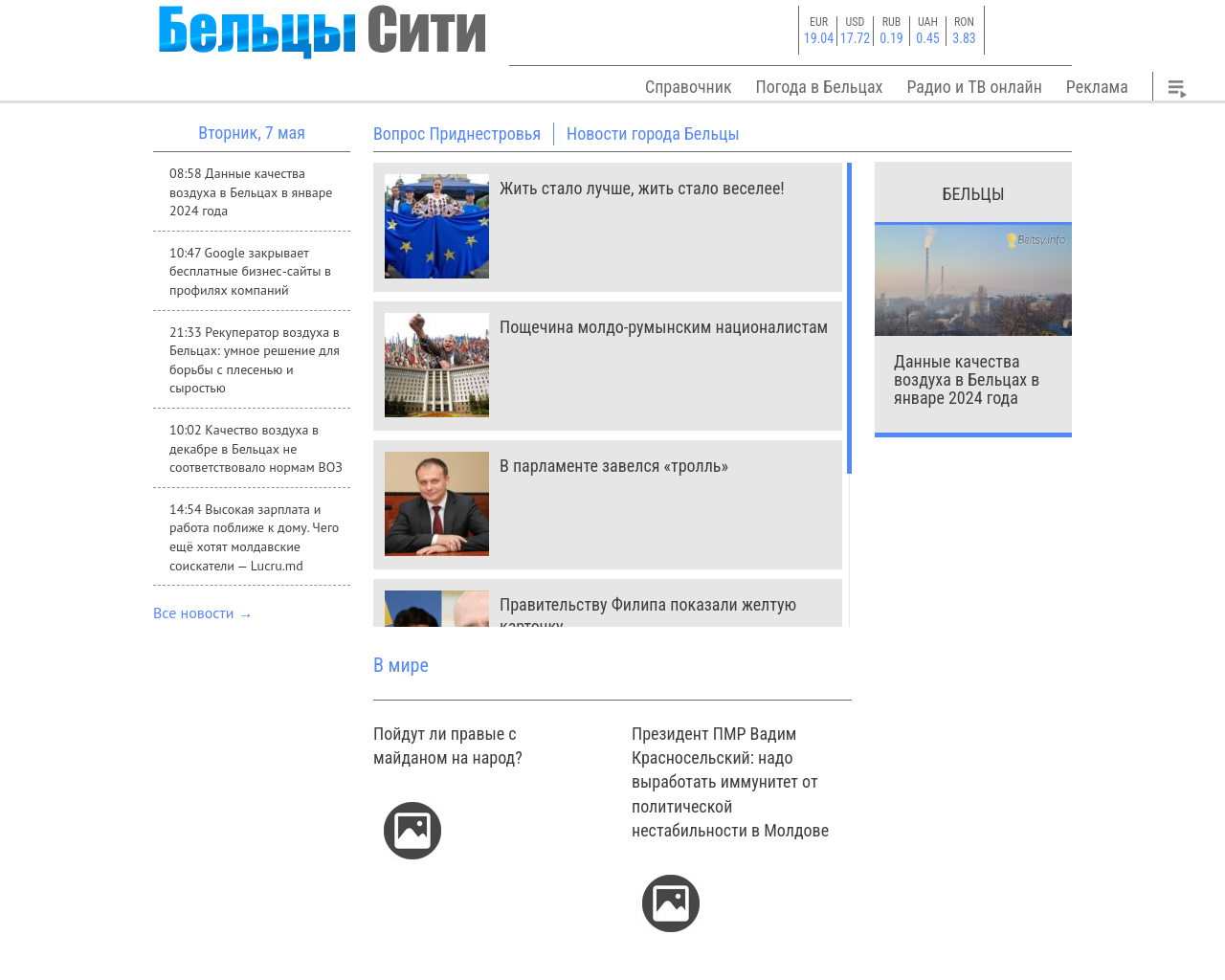 beltsymd.ru