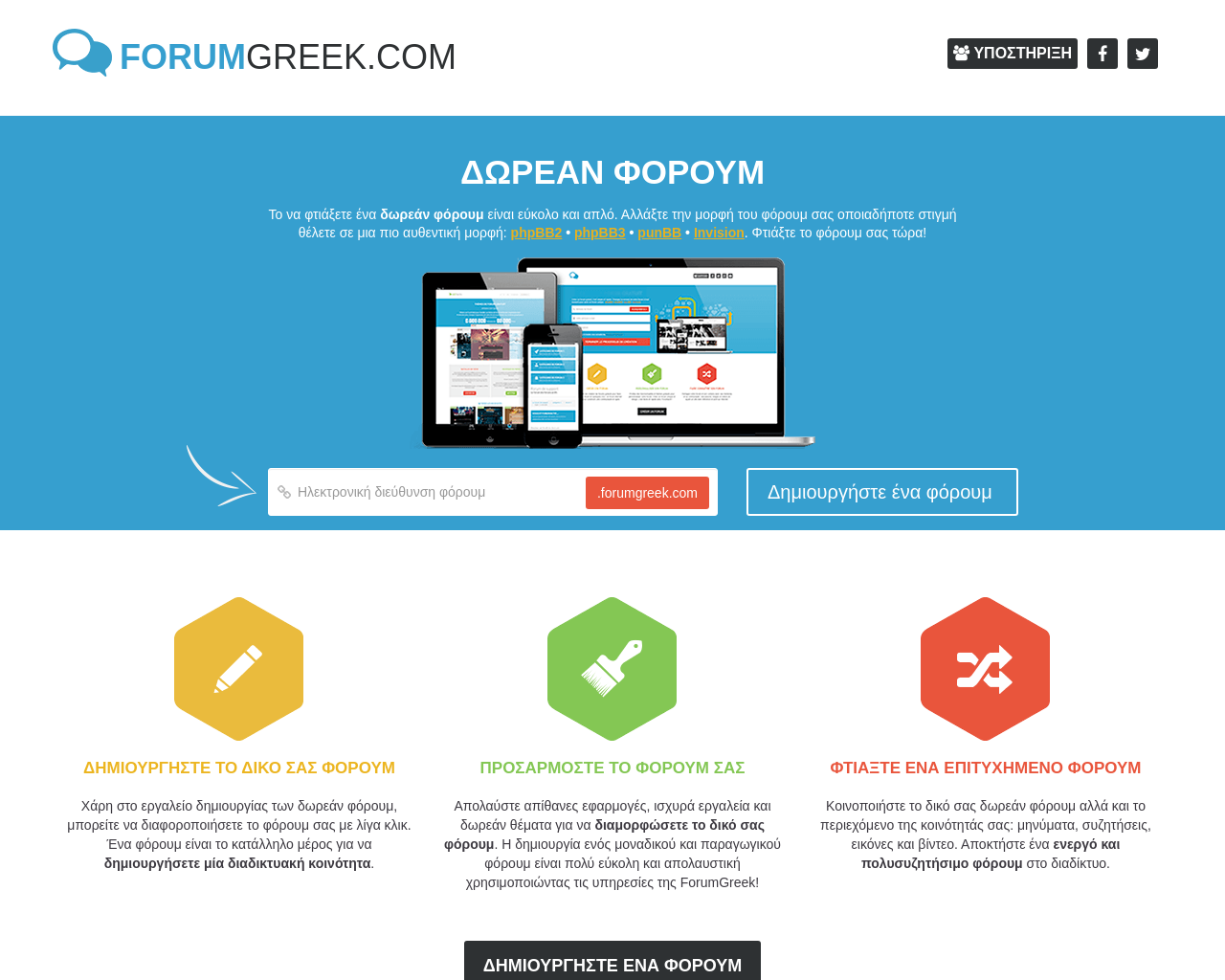 forumgreek.com