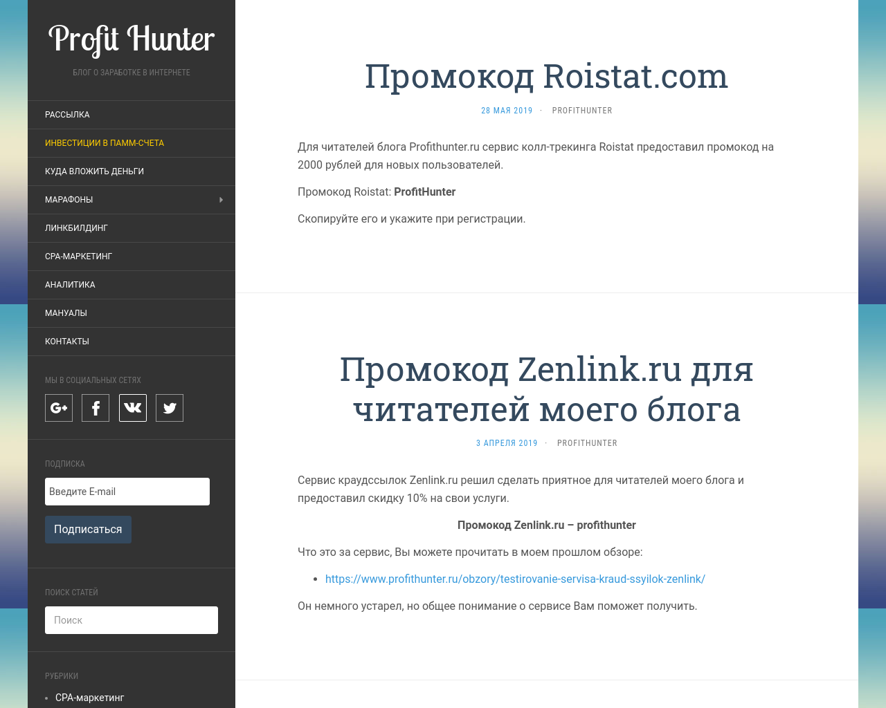 profithunter.ru
