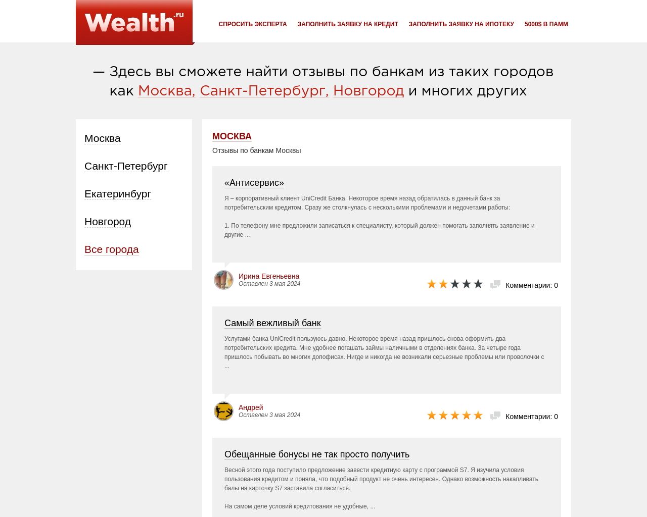 wealth.ru