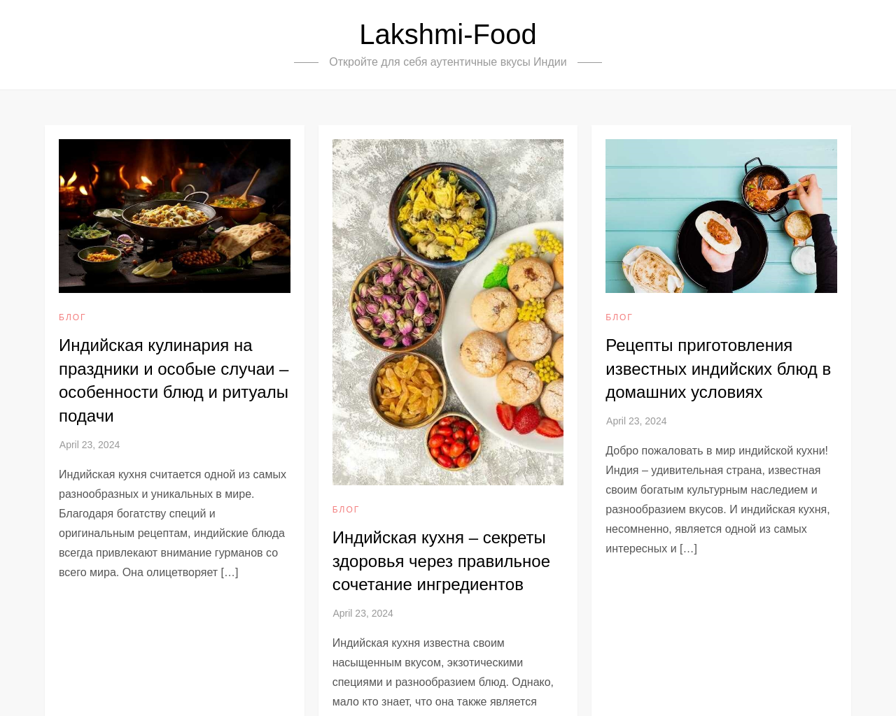 lakshmi-food.ru