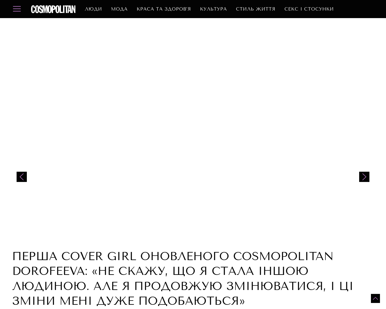 cosmo.com.ua