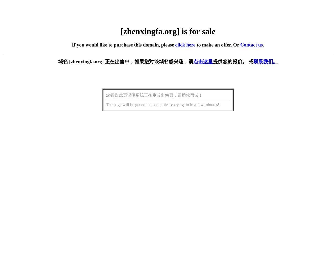 zhenxingfa.org