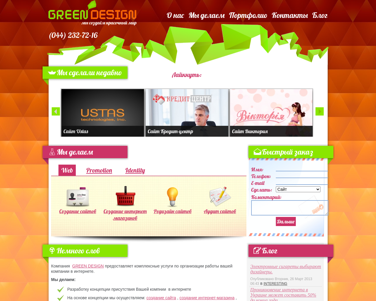 greendesign.com.ua