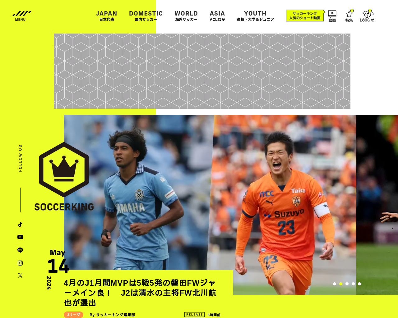 soccer-king.jp
