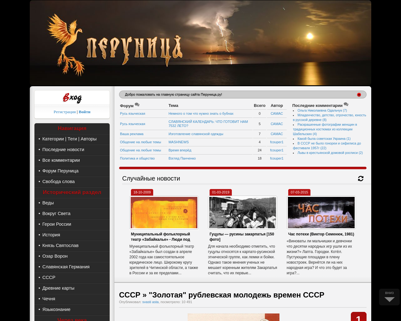 perunica.ru