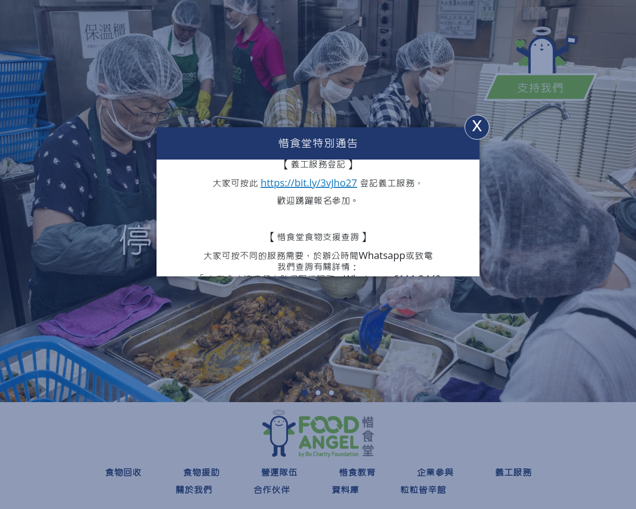 foodangel.org.hk